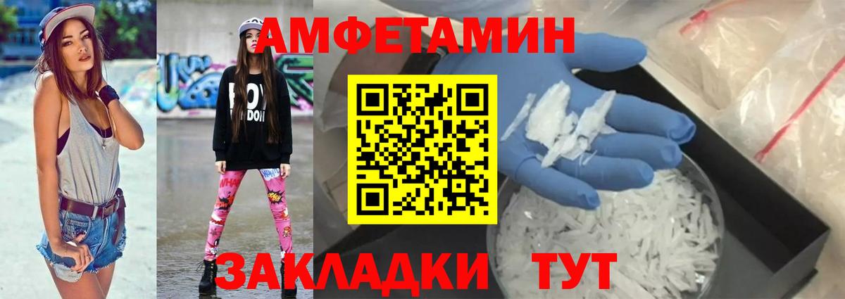 АМФ  Вход с VPN  Тольятти  Амфетамин  АМФ VHQ 