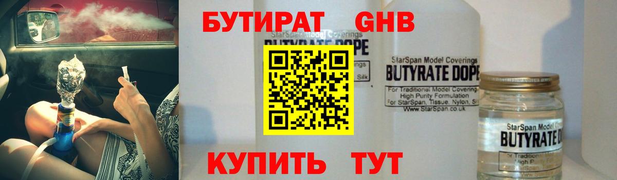 Бутират оксана Тольятти