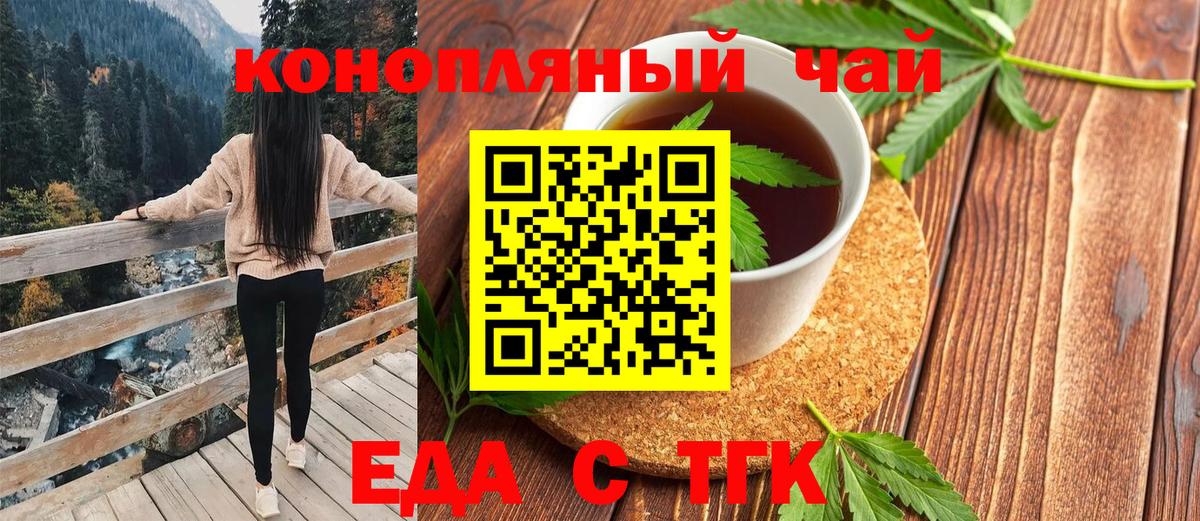 Cannafood конопля  Вход с VPN  Тольятти 