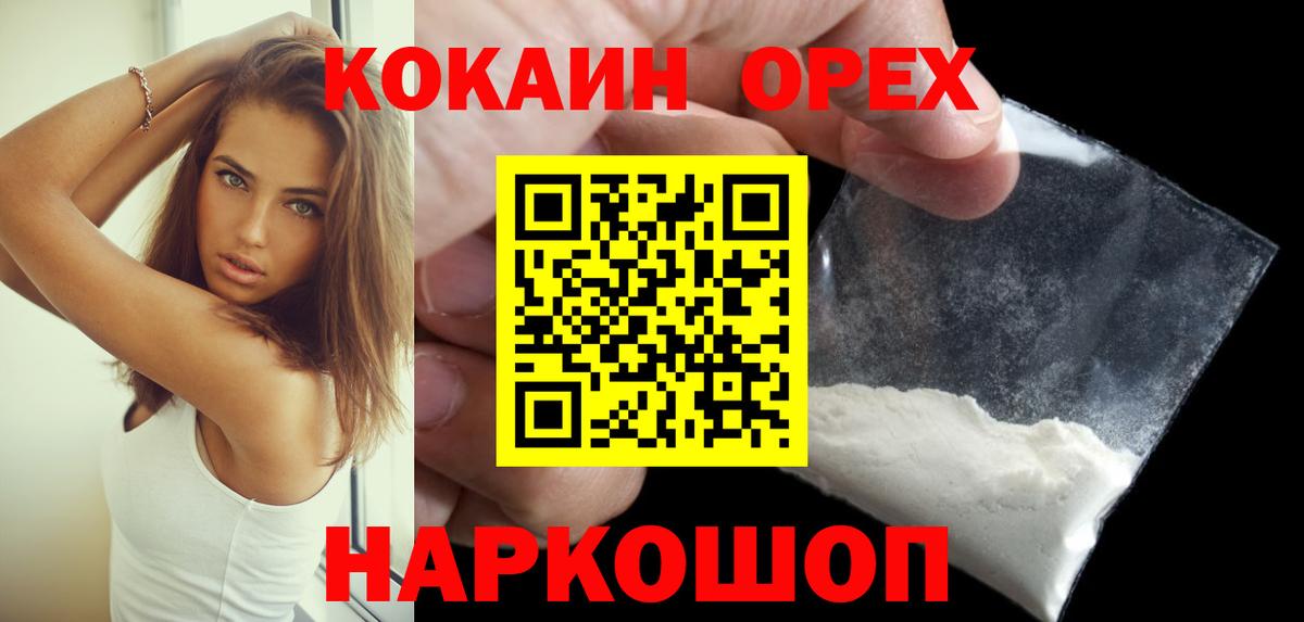 COCAIN Перу Тольятти