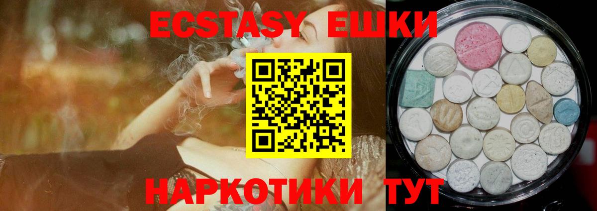 Экстази MDMA  Ecstasy бентли  Тольятти  Вход с VPN 