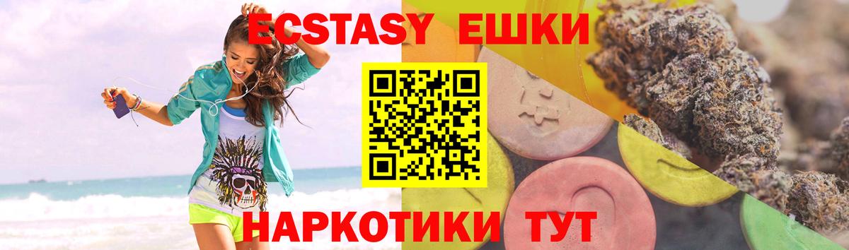 Экстази mix Тольятти