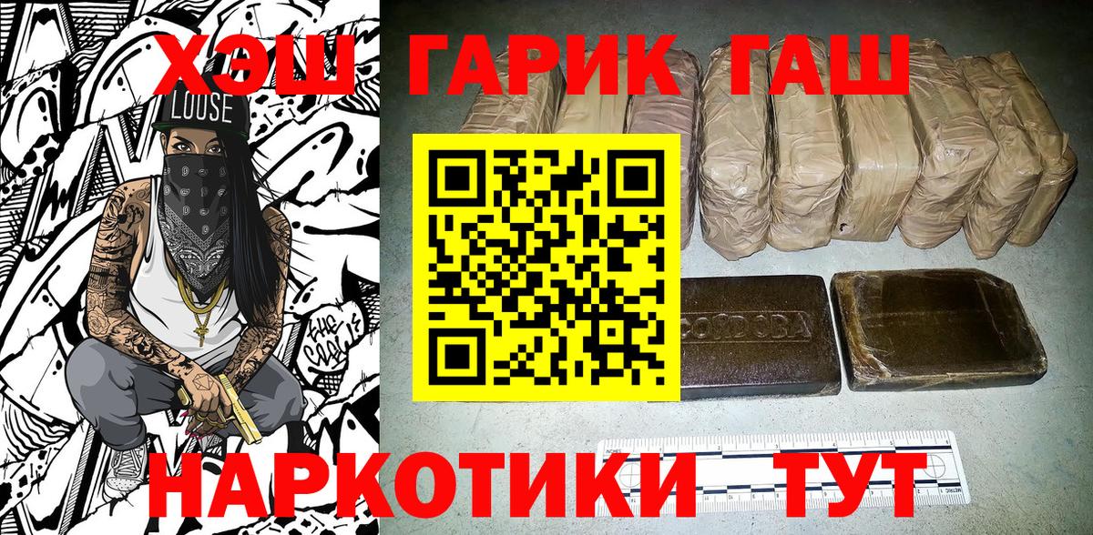 ГАШИШ hashish Тольятти