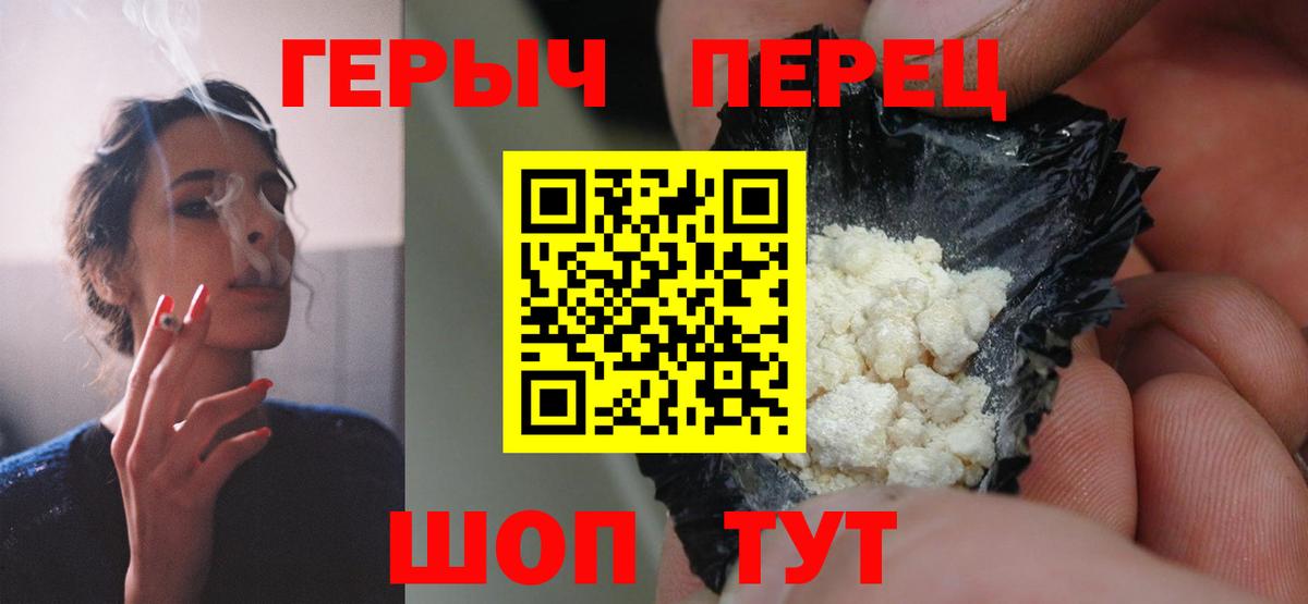 Героин гречка Тольятти