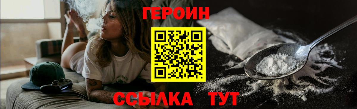 Тольятти  Героин хмурый  Вход с VPN 