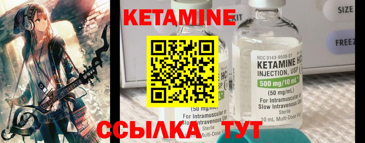 КЕТАМИН VHQ Тольятти