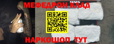 меф VHQ Бузулук