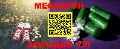 меф VHQ Бузулук