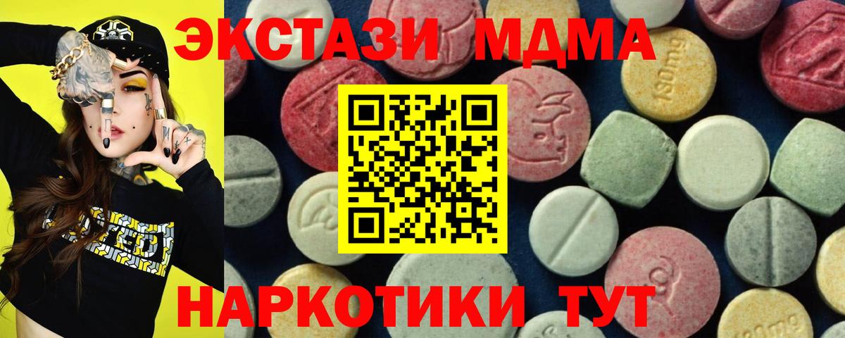 МДМА  Вход с VPN  Тольятти  МДМА кристаллы 