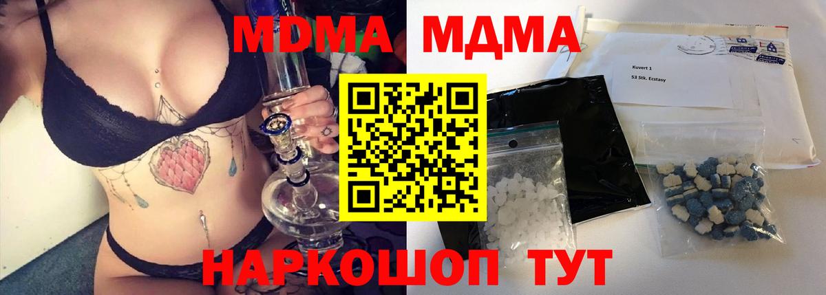 МДМА молли Тольятти