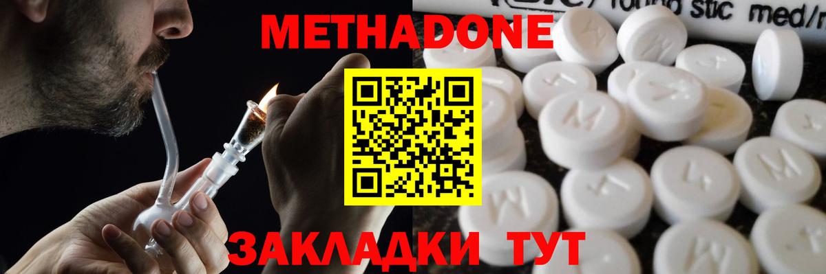 Метадон VHQ Тольятти