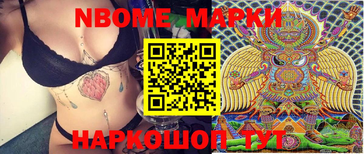 Тольятти  Марки N-bome 1,8мг  Вход с VPN 