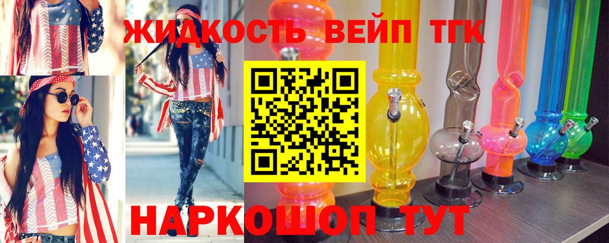 ТГК THC oil  цены наркотик  ТГК жижа  Тольятти  Вход с VPN 